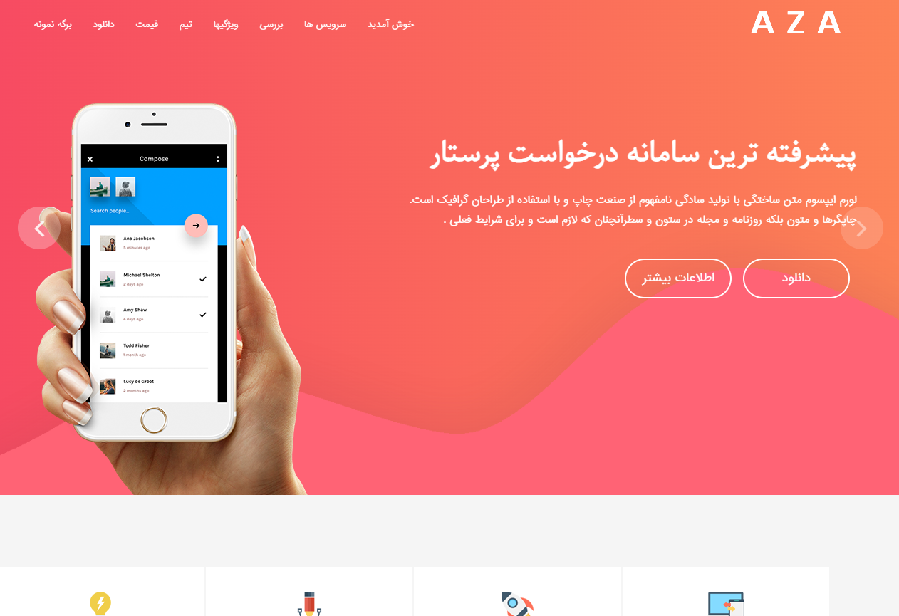 سامانه درخواست پرستار آزا