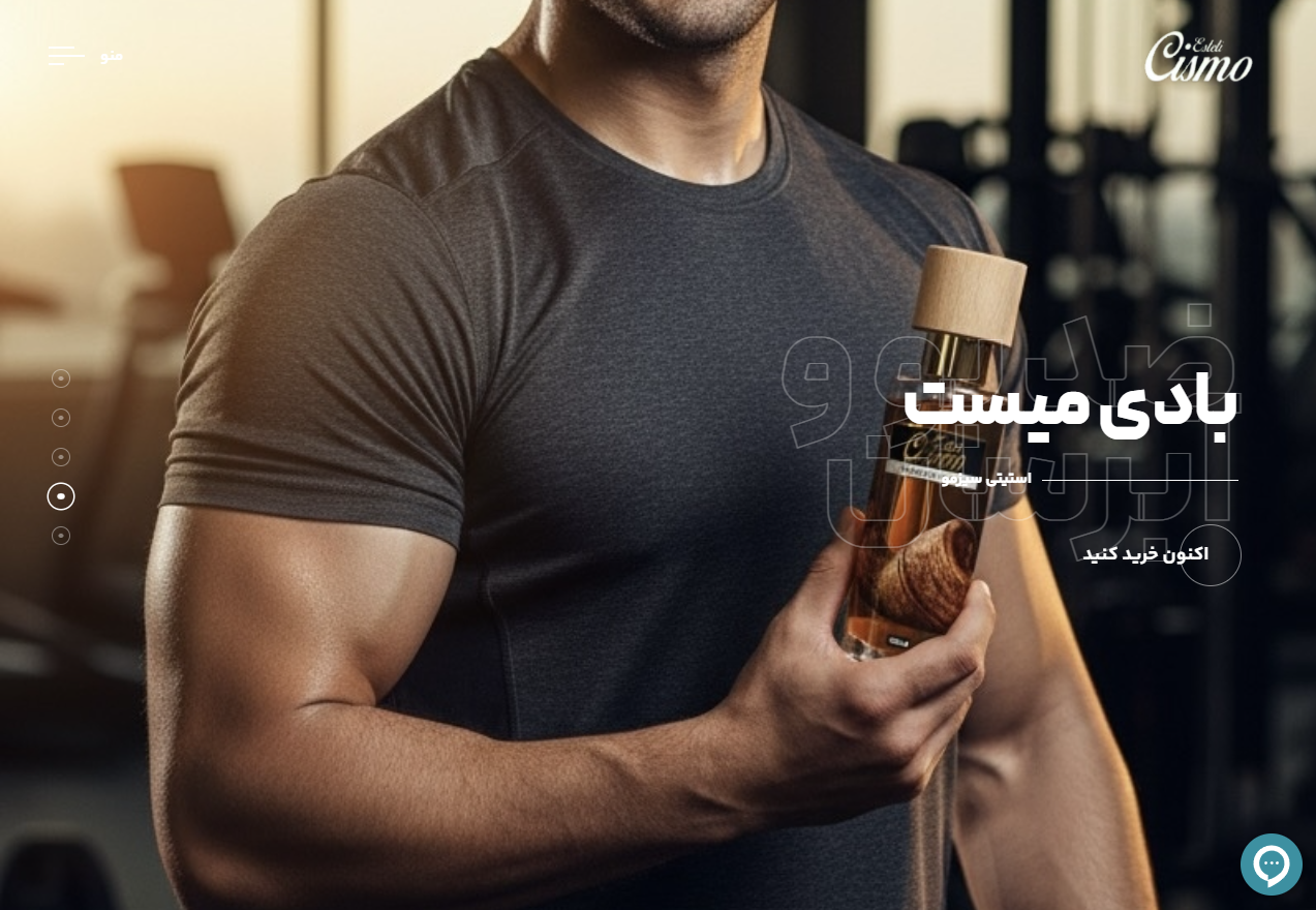 وب سایت استیتی سیزمو esteticismo